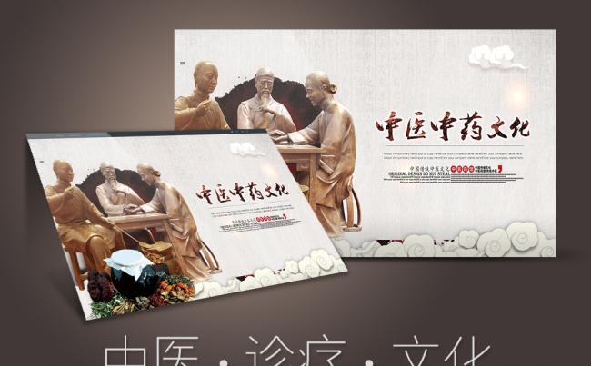 中华精湛中医文化抓药针灸推拿动态ppt模板缩略图