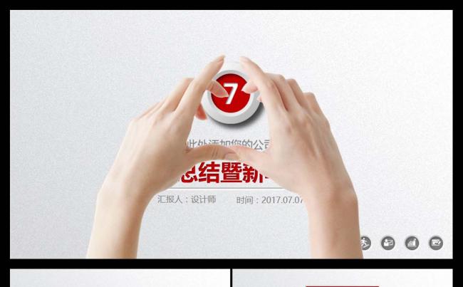 商务2017年终总结新年计划工作汇报通用PPT模板缩略图