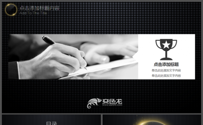 欧美简约黑色企业宣传市场销售汇报缩略图