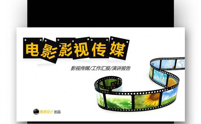 动感精致导演制片电影影视传媒PPT缩略图