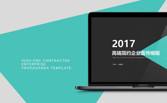 【威】高端商务简约工作计划总结汇报模板缩略图