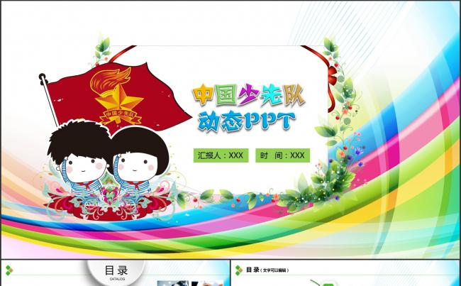 学雷锋少先队员学校活动汇报ppt缩略图