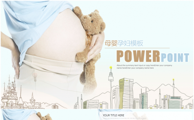 典雅大方实用母婴BABAY妇产科孕妇胎教PPT模板缩略图