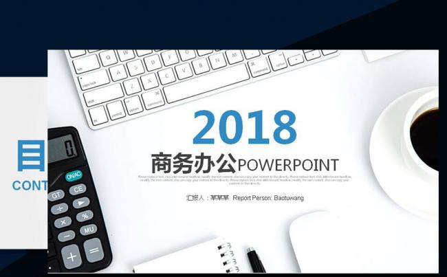 商务简约办公年终总结ppt模板缩略图