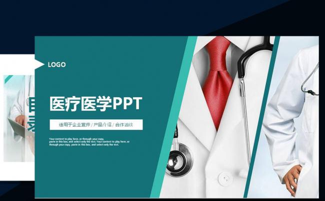 护理品管圈ppt模板医学医疗医院成果汇报缩略图