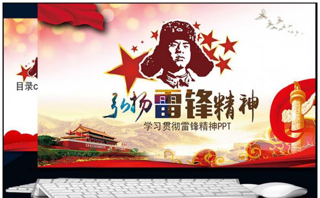 学习雷锋精神宣传演讲PPT模板缩略图
