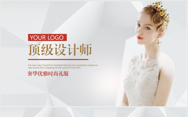 38女王节奢华优雅时尚礼服设计ppt模板缩略图