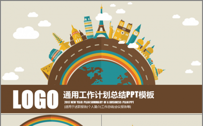 旅游娱乐文行业工作总结工作汇报模板缩略图