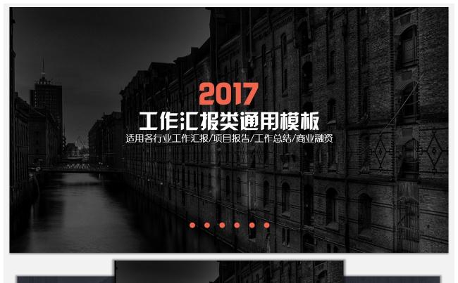 精致排版全动态欧美风通用模板缩略图