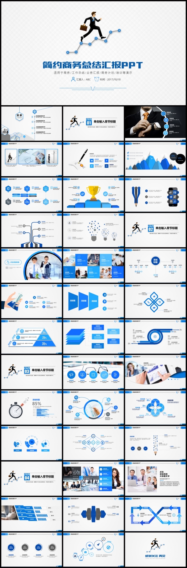 极简低调商务总结汇报PPT