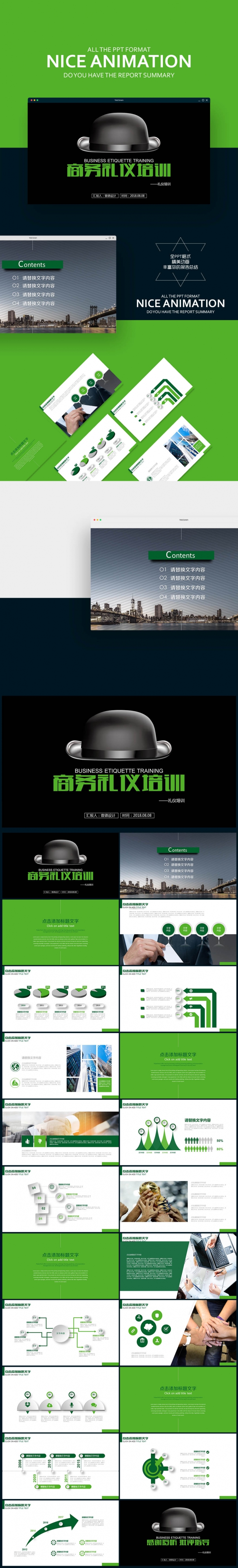【壹德】简洁完整员工入职培训团队建设公司简介企业礼仪培训管理
