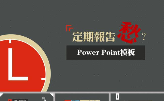 灰色条纹背景大气严谨市场分析报告ppt缩略图