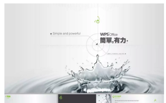 动态线条水滴涟漪飞溅的水滴个性时尚动态ppt缩略图