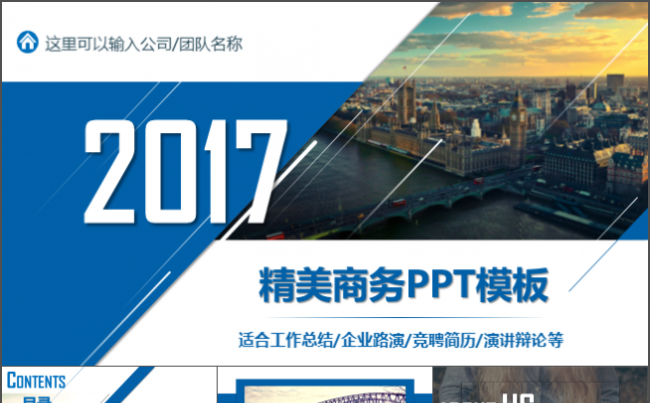 欧美创意几何工作汇报工作总结商业计划公司企业介绍路演PPT缩略图