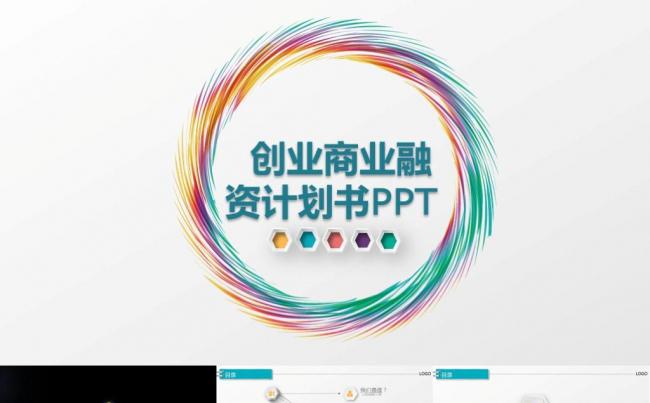有片头简约商业计划书创业融资计划书公司介绍企业宣传合作PPT缩略图