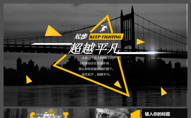 公司企业员工激励方案PPT模板缩略图