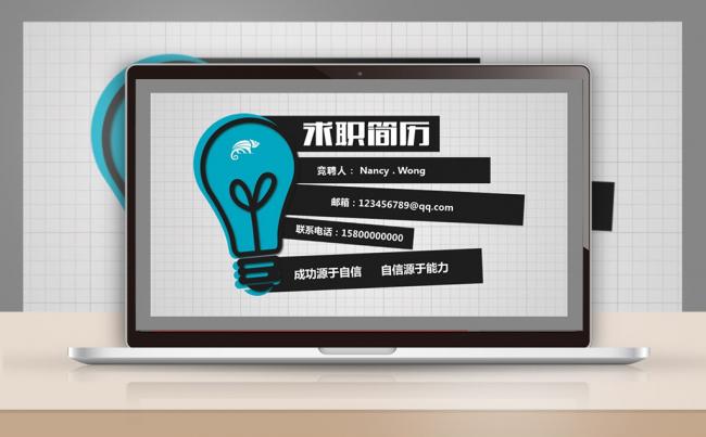 【最光阴】点亮生活毕业求职竞聘应聘面试个人简历动态PPT模板缩略图