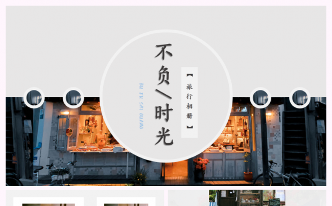 【不负时光】文艺小清新旅行旅游相册日记PPT模板缩略图