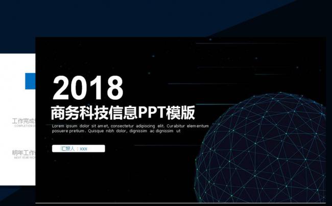 2017科技简约年终总结PPT模板缩略图