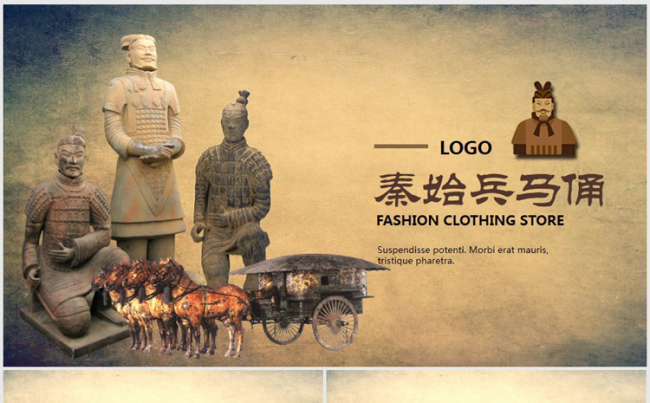古代战国年代秦始皇兵马俑ppt模板缩略图