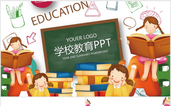 教师公开课说课ppt动态模板缩略图