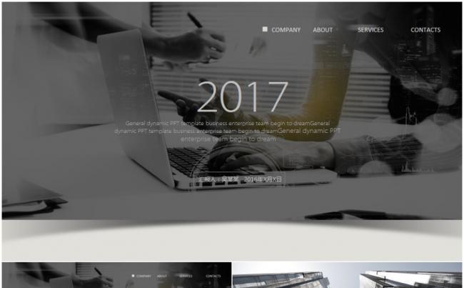 （热门精品）大气简洁实用2017工作计划年终总结PPT模板缩略图