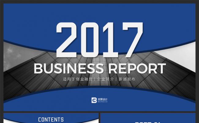 欧美大气 蓝色 商务汇报 创业融资 通用PPT模板缩略图