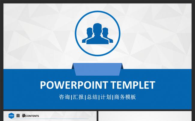 公司简介企业文化产品宣传PPT模板缩略图