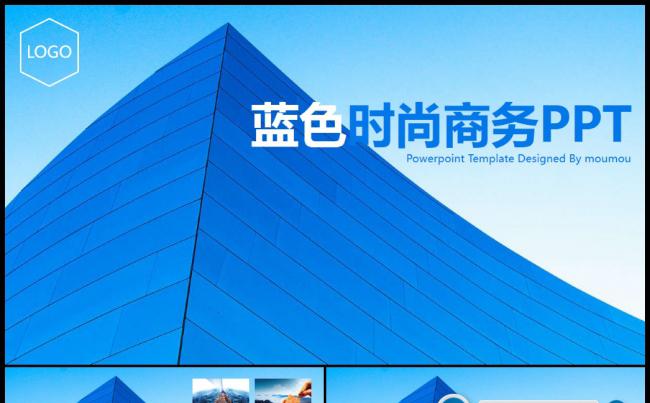 蓝色时尚商务总结述职汇报培训讲座2017工作计划PPT缩略图