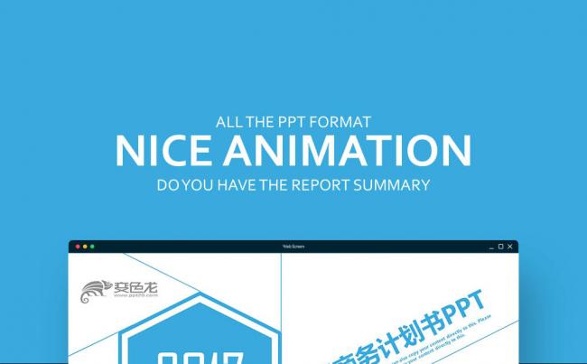 【壹德】蓝色创意图形 计划 总结 汇报 通用商业计划书PPT缩略图