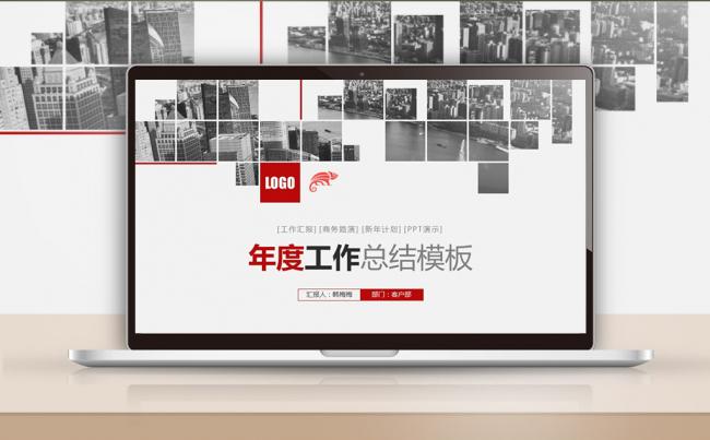 【最光阴】都市商务风简洁工作计划述职分析总结PPT缩略图