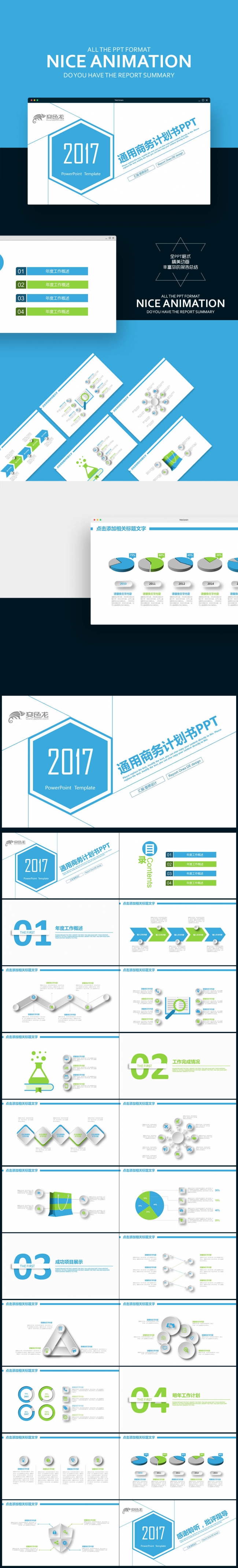 【壹德】蓝色创意图形 计划 总结 汇报 通用商业计划书PPT