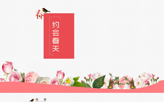 工作报告、节日宣讲、产品推广文艺ppt模板缩略图