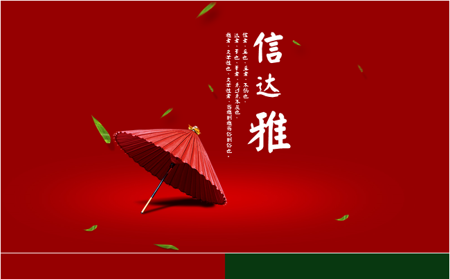 【经典】大师创意高雅中国风品牌介绍商务演示PPT（内附字体）缩略图
