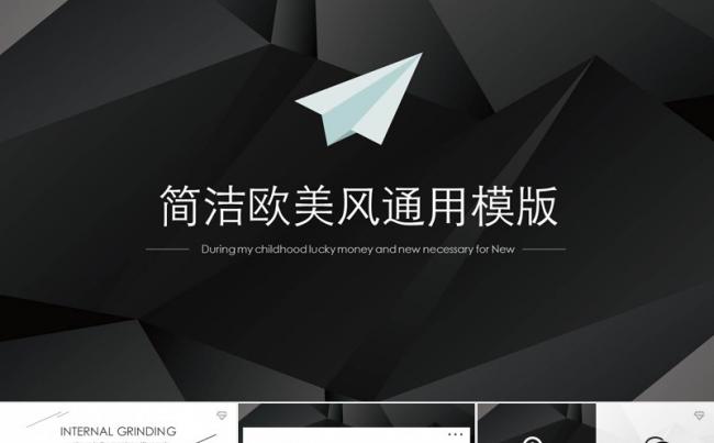 数码产品介绍欧美风商务工作总结PPT通用模板缩略图