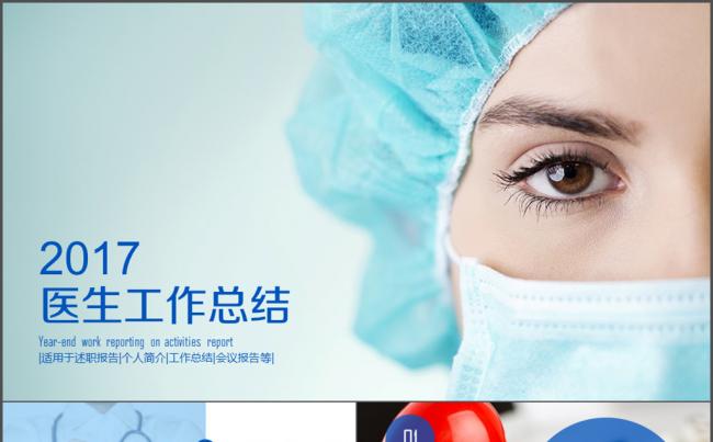 药品 医药 护士 健康 生物 医疗 药物缩略图
