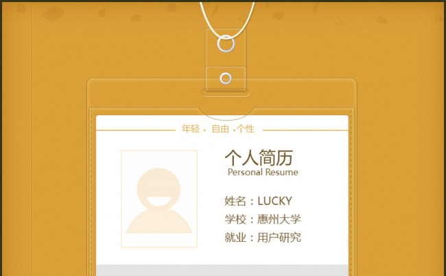 求职简历 个人简历 大学生求职简历缩略图