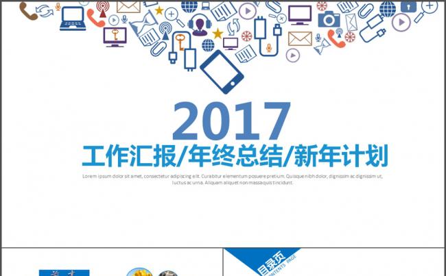 高端简约微立体年终汇报PPT模板缩略图