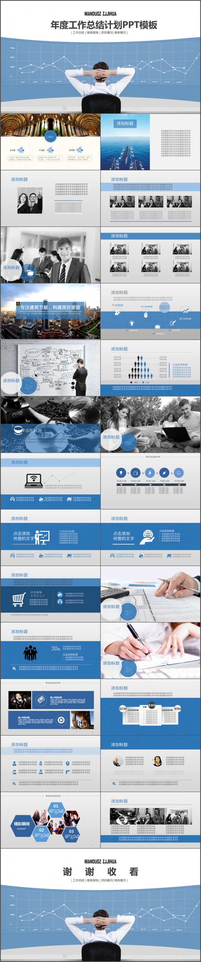 简约年终总结暨新年计划PPT