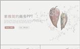 极简主义商务ppt动态模板缩略图