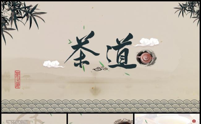 古韵茶文化PPT模板缩略图