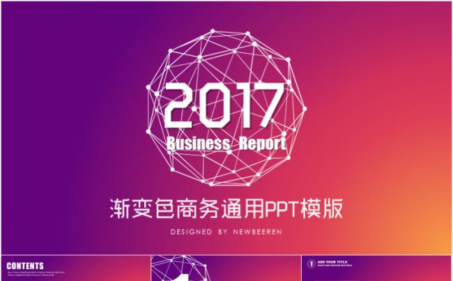 渐变色欧美大气简约商务PPT模版缩略图
