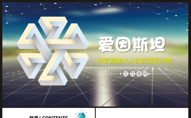 【计划总结】框架完整、易于修改PPT模板缩略图
