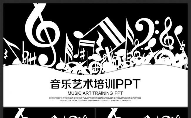 音乐艺术钢琴演奏培训教育ppt模板缩略图
