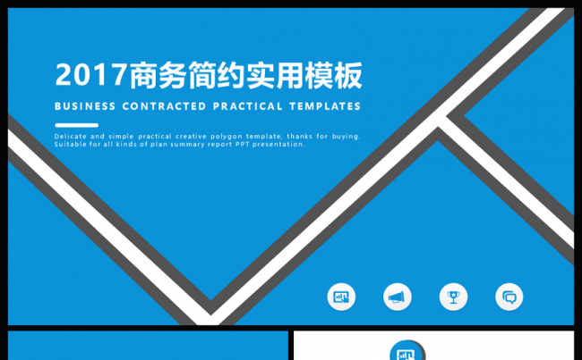 简约多边形总结汇报计划动态模板缩略图