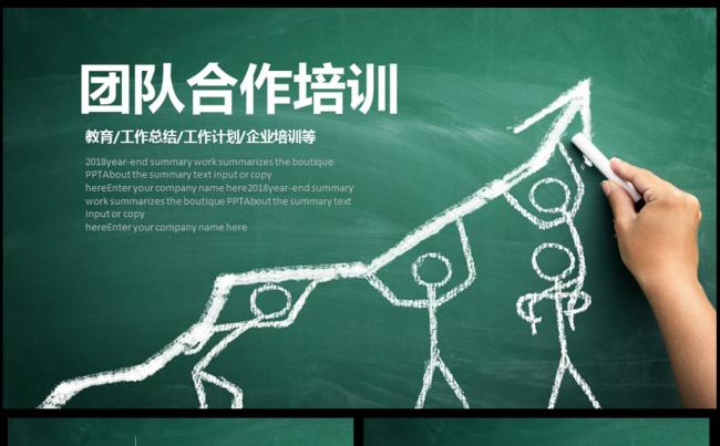 【非鸟设计】团队合作员工培训月工作汇报周报PPT素材下载缩略图