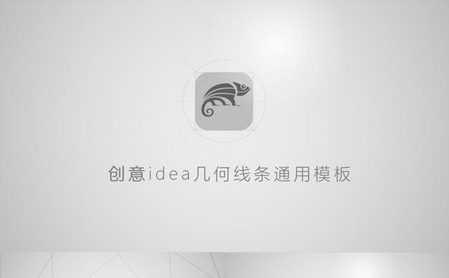 【创意动画】几何线条简洁商务工作汇报通用模板缩略图