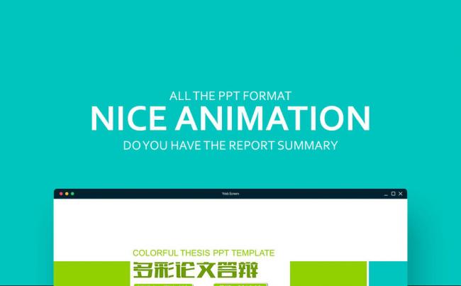 【壹德】2017校园介绍，论文答辩，社团招生模板，活动文化缩略图