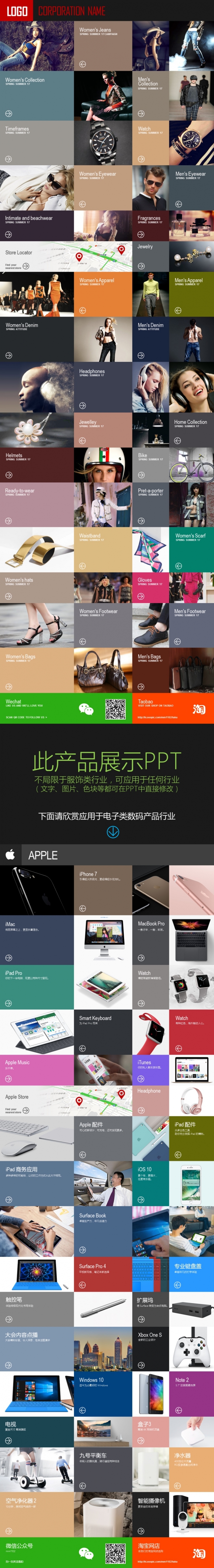 时尚ppt展示模板下载苹果产品发布会推广素材