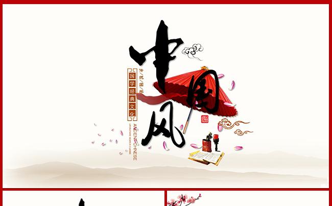 唯美文艺中国风教师说课培训课件工作汇报通用PPT缩略图